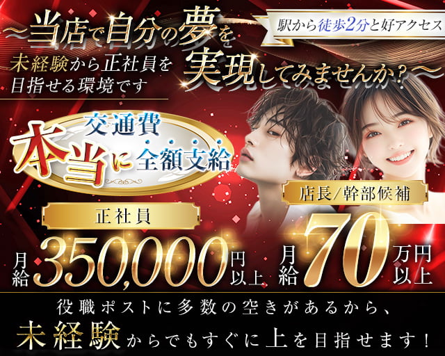 【錦糸町】Girls Bar Ciel～シエル～(錦糸町)のボーイ・男性求人