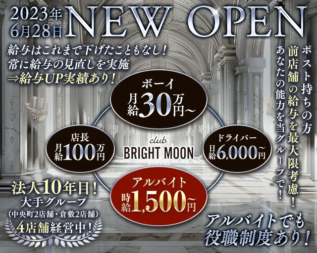 【岡山駅前/錦町】club BRIGHT MOON（ブライトムーン） バナー