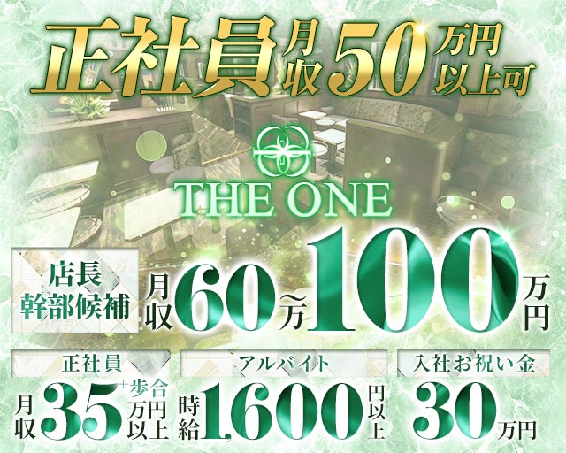 THE ONE（ザ ワン） バナー