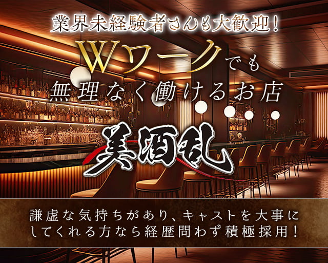 美酒乱（ビシュラン） 松山熟女キャバクラ バナー