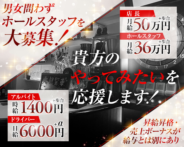 【関内】酒preme(シュープリーム)(関内)のボーイ・男性求人