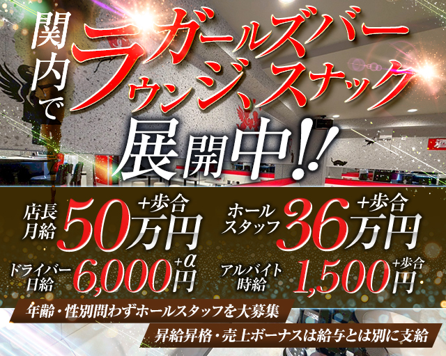 【関内】酒preme（シュプリーム） 関内ラウンジ バナー
