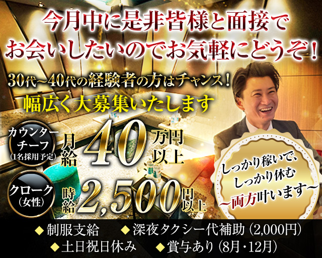 CLUB O（オー） バナー