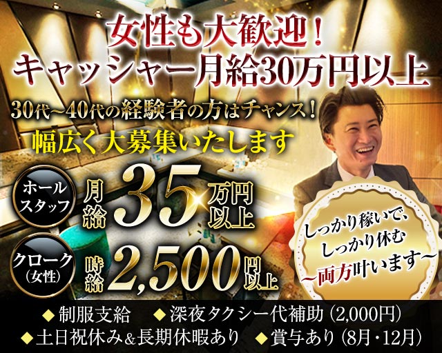 CLUB O（オー） バナー