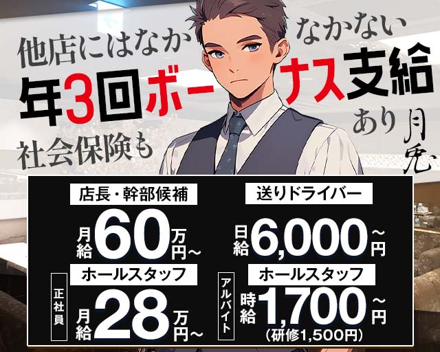 クラブ月兎（クラブゲット） バナー