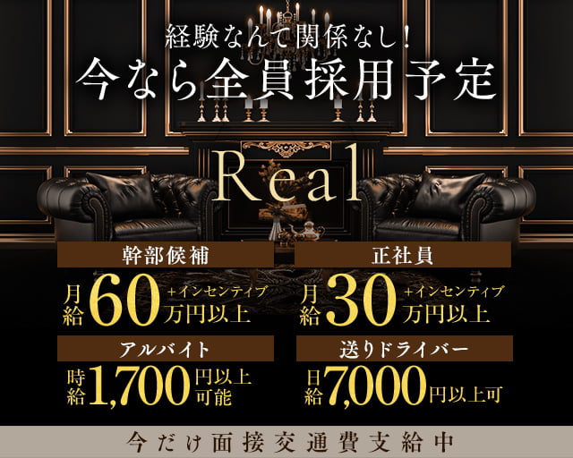 Real（レアル） 尼崎キャバクラ バナー