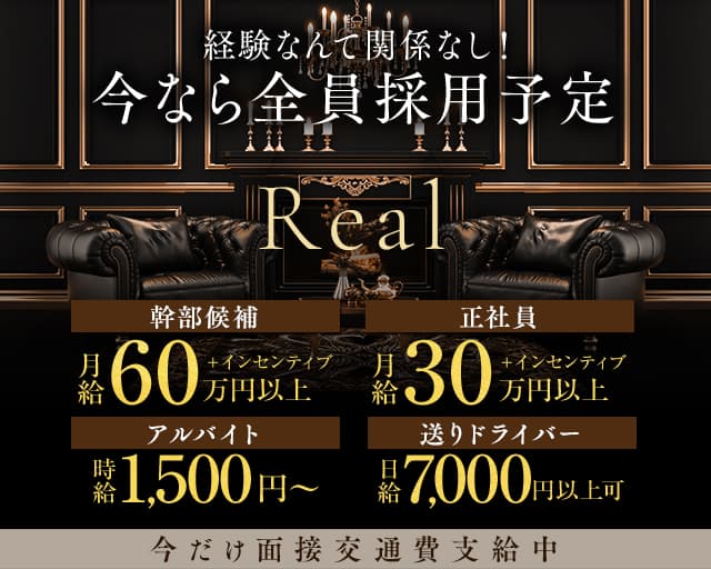 Real（レアル） バナー