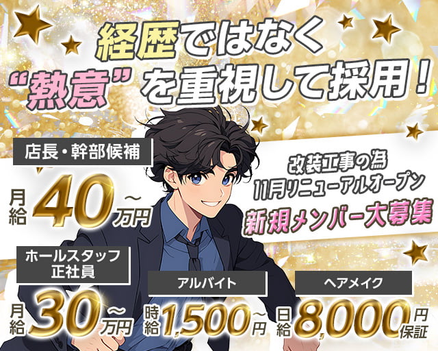 Club Rich 辻堂離宮（リッチ） 湘南台キャバクラ バナー