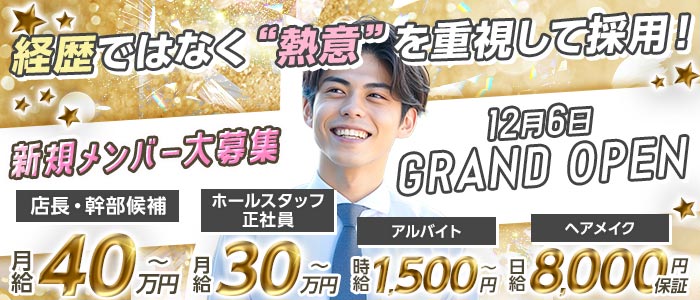 Club Rich 辻堂離宮（リッチ）(湘南台)のボーイ・男性求人