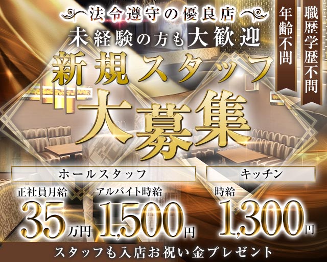 Club MINERVA（ミネルヴァ）(四日市)のボーイ・男性求人