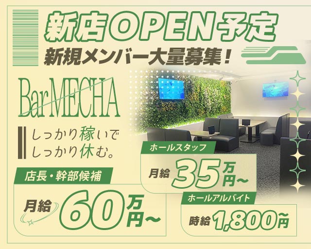 Bar MECHA（めっちゃ）(難波)のボーイ・男性求人