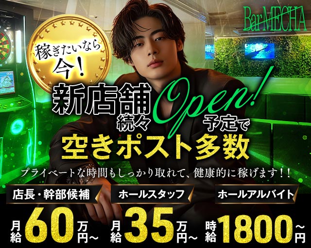 Bar MECHA（めっちゃ）(難波)のボーイ・男性求人