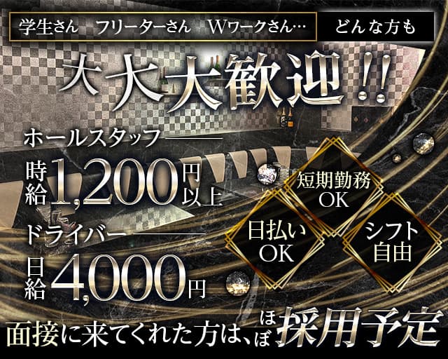 CLUB Roi & Reine （ロワアンドレーヌ）(四日市)のボーイ・男性求人