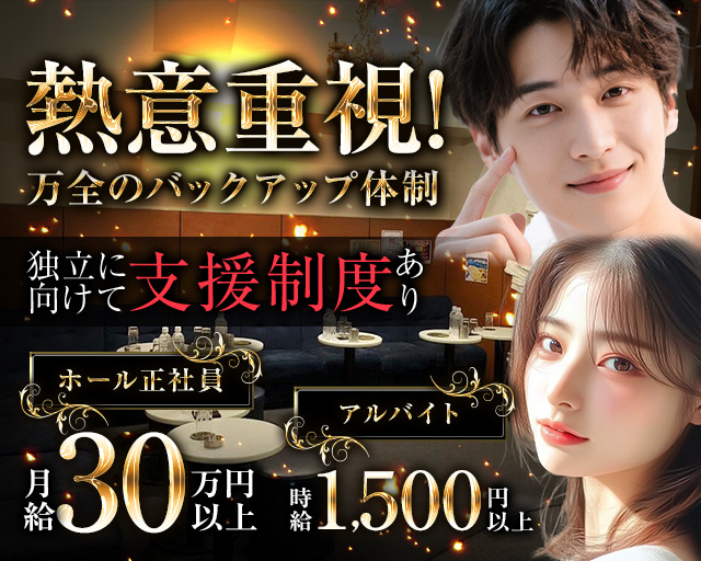 【府中駅徒歩2分】Girls Lounge JOA（ジョア）(府中)のボーイ・男性求人