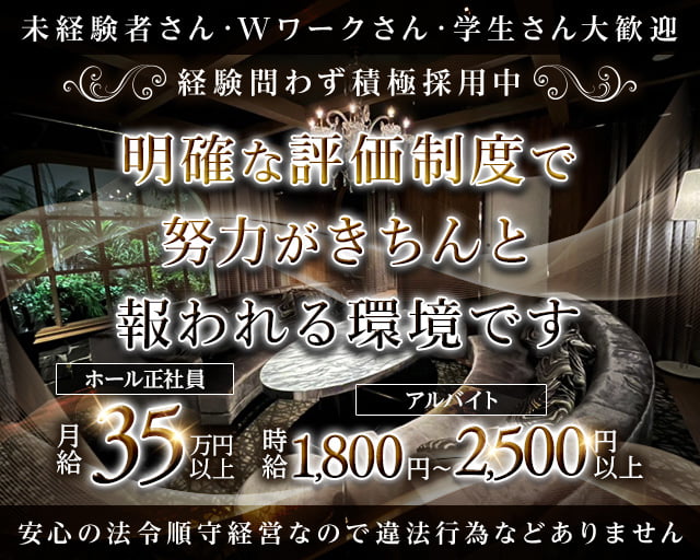 MERSAISON CHATRIS（シャトリス）北新地 北新地キャバクラ バナー