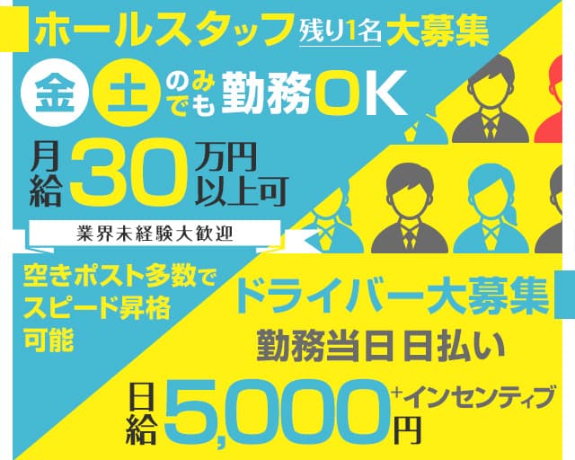 Girl’s Bar Dolce+（ドルチェプラス）(天神)のボーイ・男性求人