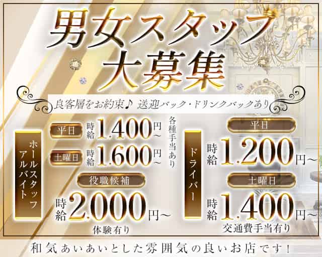 Lounge 朱（シュウ）(豊田)のボーイ・男性求人