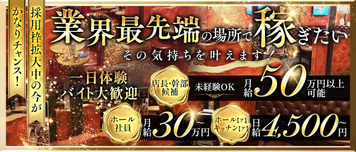 【秋津】CLUB GIORNO（ジョルノ）(所沢)のボーイ・男性求人