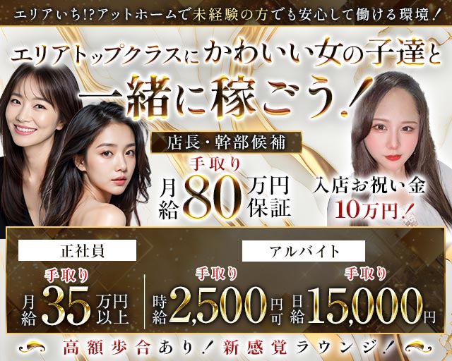 SABO（サボ） バナー