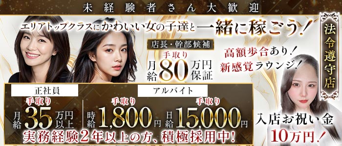 Kalgara（カルガラ）(池袋)のボーイ・男性求人