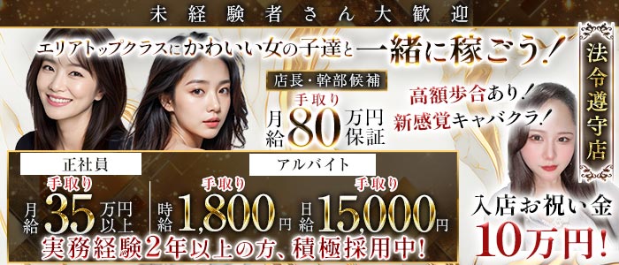 Kalgara（カルガラ）(練馬)のボーイ・男性求人