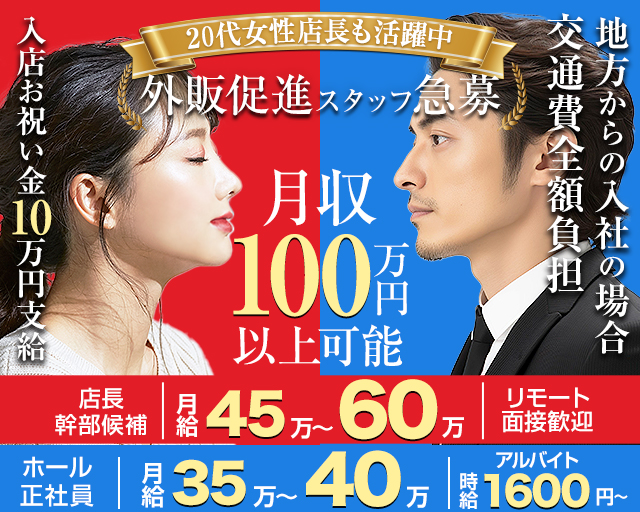 【小作駅】Pixy（ピクシー）(立川)のボーイ・男性求人