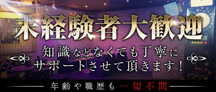 CLUB QUEEN（クイーン）(大宮)のボーイ・男性求人