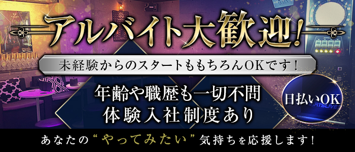 【大宮駅】CLUB QUEEN（クイーン）(大宮)のボーイ・男性求人