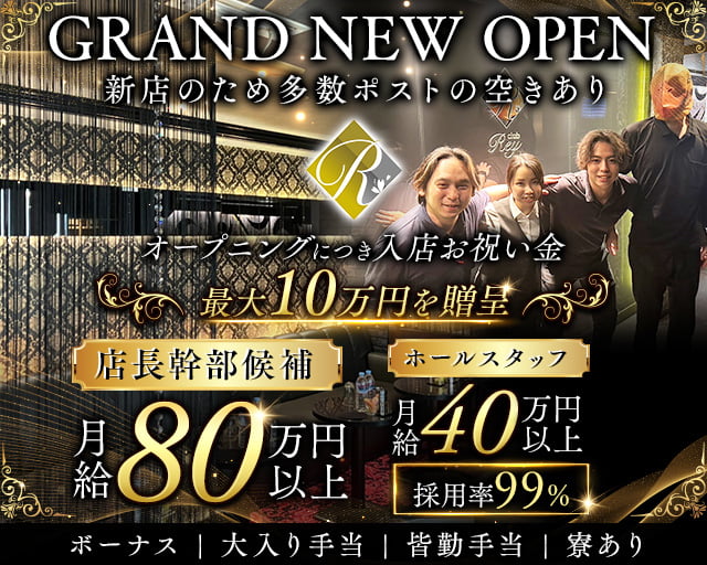 club Rey（レイ）(浦和)のボーイ・男性求人