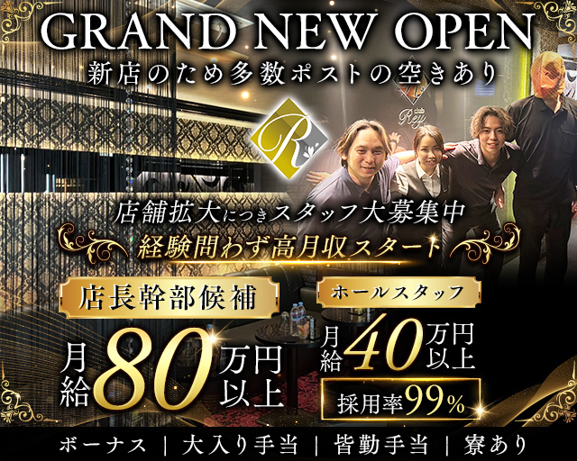 club Rey（レイ）(浦和)のボーイ・男性求人