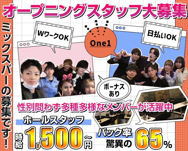 One1（ワン） バナー