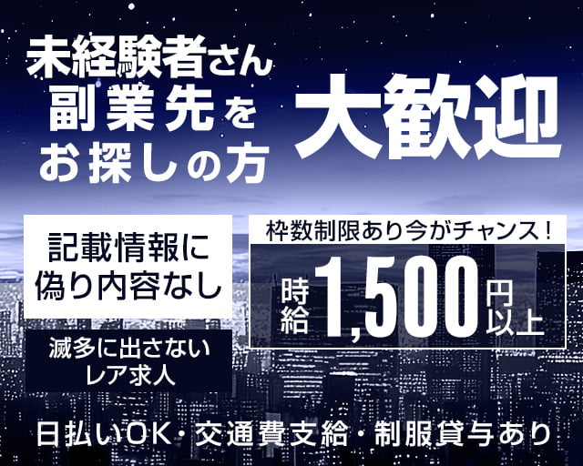 而来（ニコン）(祇園)のボーイ・男性求人