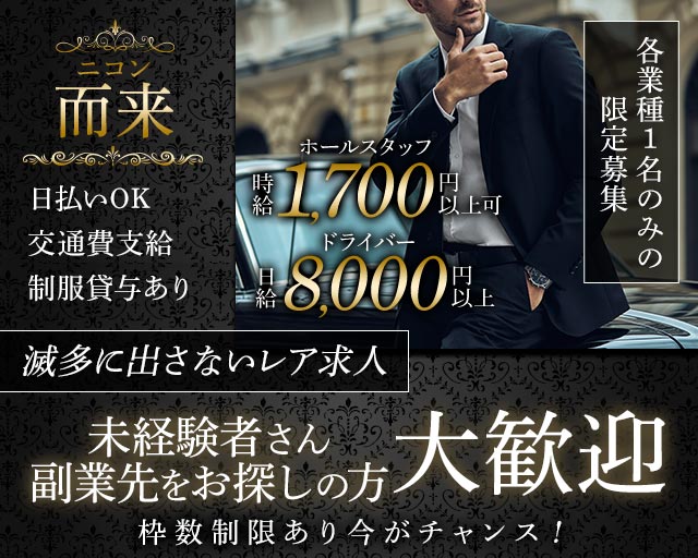 而来（ニコン） バナー