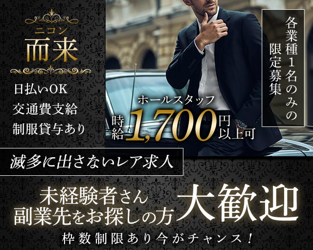 而来（ニコン） バナー
