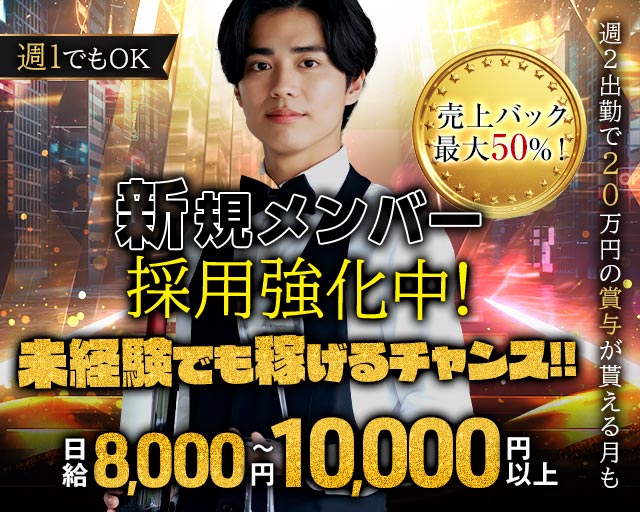 【堺東】Lounge Lepus（レプス）(堺東)のボーイ・男性求人