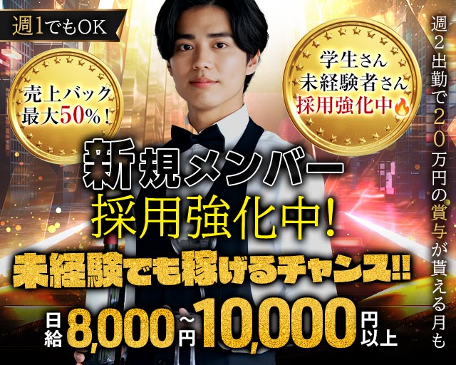 【堺東】Lounge Lepus（レプス）(堺東)のボーイ・男性求人