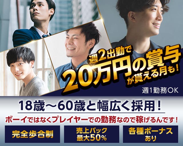 【堺東】Lounge Lepus（レプス）(堺東)のボーイ・男性求人