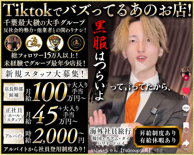 CLUB RANKA（ランカ）(千葉)のボーイ・男性求人