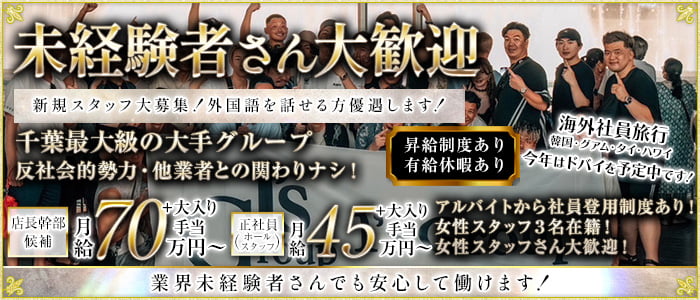 CLUB RANKA（ランカ）(千葉)のボーイ・男性求人