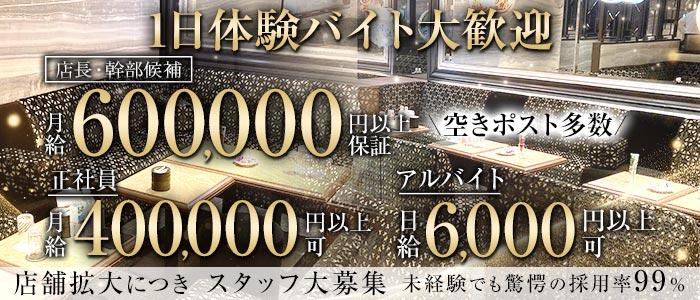CLUB IRIS（アイリス）(北新地)のボーイ・男性求人