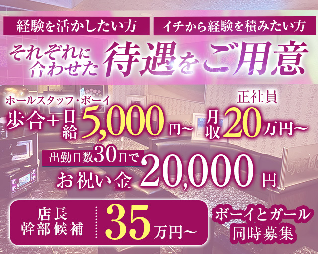 PUB かれん(宇都宮)のボーイ・男性求人
