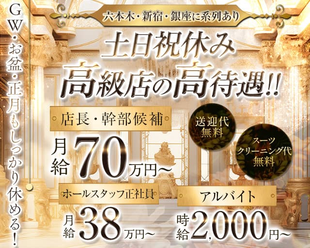 LALIQUE（ラリック） 銀座クラブ バナー