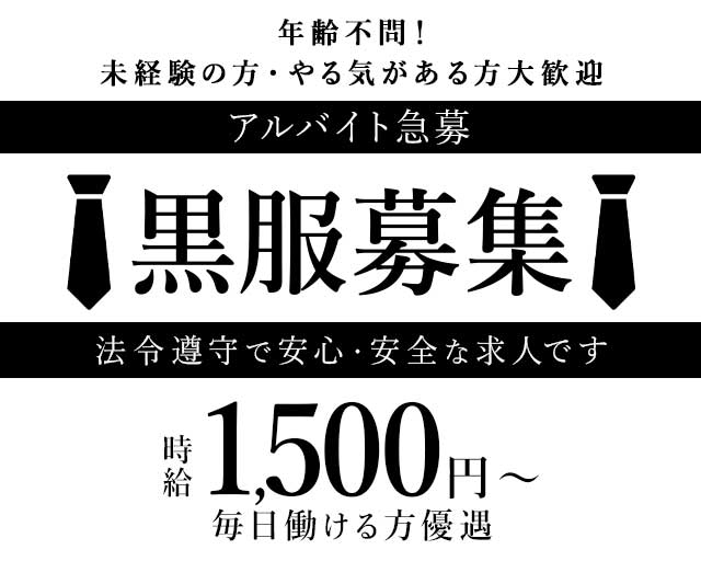 縁en（エン）(中央町)のボーイ・男性求人