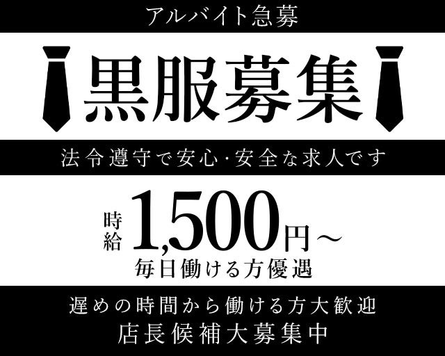 縁en（エン）(中央町)のボーイ・男性求人