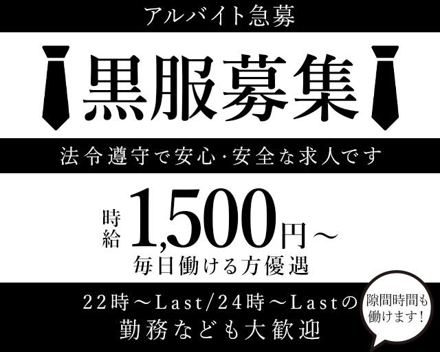 縁en（エン）(中央町)のボーイ・男性求人