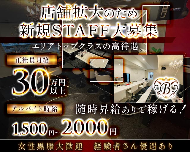 【堺東】Lounge B（ラウンジビー）(堺東)のボーイ・男性求人