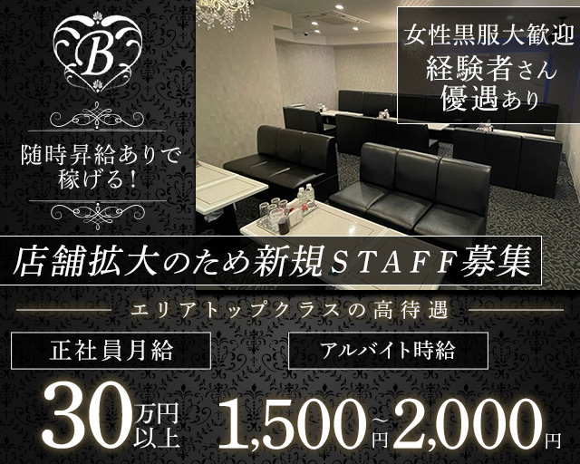 【堺東】Lounge B（ラウンジビー）(堺東)のボーイ・男性求人