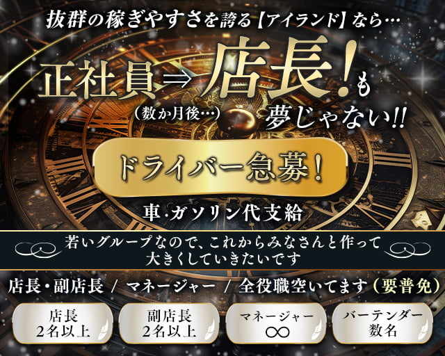 CLUB I-LAND（アイランド） バナー