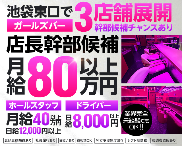 Girls Bar P2（ピーツー） バナー