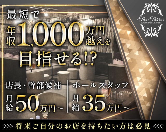 The Thrive（ザ・スライヴ） バナー